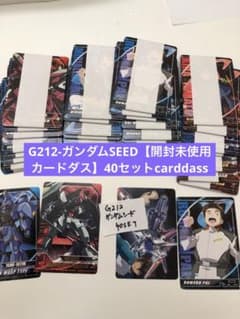 即発送｜G212 ガンダムSEED カードダス 40セット｜当時物・未使用近