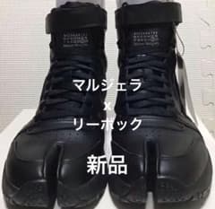 メゾンマルジェラ×リーボック 28センチ US10 新品 定価80300円