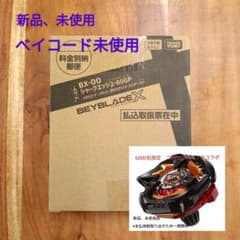 ベイブレード BX-00 シャークエッジ2-60GP コロコロコミック 限定品