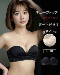 チューブトップ ブラトップ 2way ストラップレス 寄せ上げのサムネイル