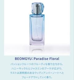 TXT ボムギュ 香水 パフューム SUMMERTOGETHER 在庫完全ラスト - メルカリ