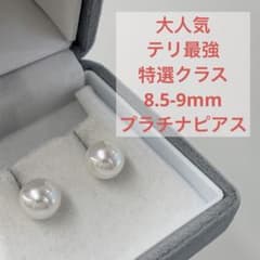 【テリ最強】 あこや ブレスレット イヤリング 9ミリ珠 プラチナ金具 リング 大人気 テリ最強 テリが特選クラス アコヤ真珠 8.5-9mm プラチナピアス