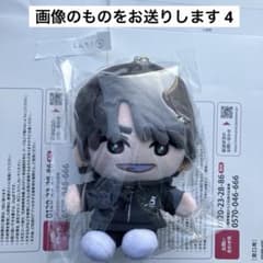 森本慎太郎、手つなぎストぬい 4 - メルカリ