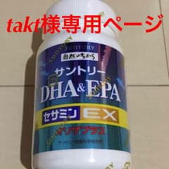takt様専用ページですのサムネイル