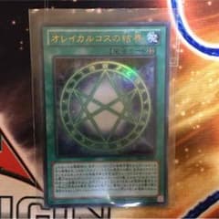 オレイカルコスの結界 遊戯王のサムネイル