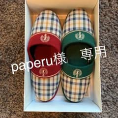 来客用スリッパ　2足セットのサムネイル