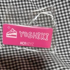 KO1KEYZ ファンミ カプセルトイ 矢田佳暉　ネームプレートのサムネイル