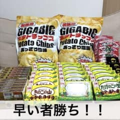 お菓子 詰め合わせ まとめ売り チョコ たけのこの里 ポテトチップス