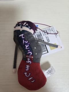 ナムコ限定 カリスマ ひねくれたやつら マスコット 天堂天彦