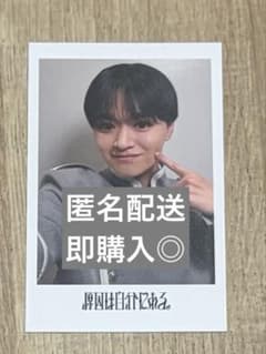 yes!東京 チェキ風ソロカード 原因は自分にある。 大倉空人 げんじぶ