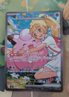 スタートデッキ100 No.032リーリエのピッピex - メルカリ