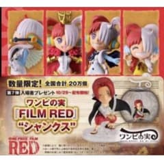 ワンピの実　ウタコレクション　映画特典シャンクス　全５種　新品のサムネイル