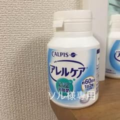 アレルケア 120粒 60日分のサムネイル