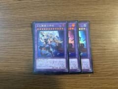 遊戯王　ムーンライト　デッキパーツのサムネイル