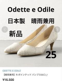 Odette e Odile 【晴雨兼用】R ポインテッド パンプス55◎↓↑ - メルカリ
