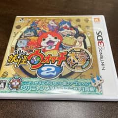 妖怪ウォッチ2 本家のサムネイル