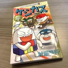 코로코로코믹스 케시카스 군 로지카스! 굉장히 여름을 즐겨 편 만화 만화