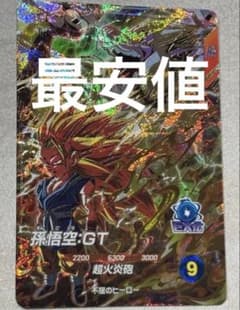 드래곤 볼 슈퍼 다이버 SDV10-015 손오공 : GT GDR