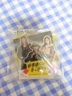映像研には手を出すな　キーホルダーのサムネイル