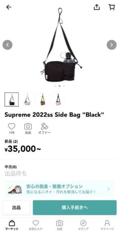 Supreme 2022ss side Bag Black サイドバッグ - メルカリ