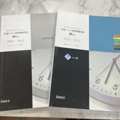 共通テスト対策 英語リーディングテスト 2023 Ver.2のサムネイル