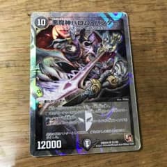 悪魔神バロムハンター - メルカリ