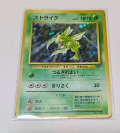 ストライク ☆ 第2弾拡張パック ポケモンジャングル - メルカリ