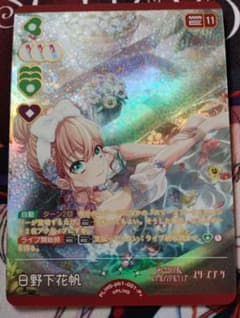 ラブカ 日野下花帆 p+ - メルカリ