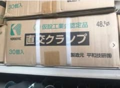 直交クランプのサムネイル