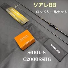 205 22 ソアレbb ロッド　リールセット　アジングロッド　メバリング 205 22 ソアレbb ロッド リールセット アジングロッド メバリング
