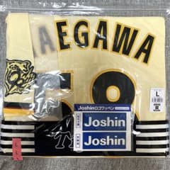 阪神タイガース 前川右京 レプリカ ユニフォーム Lサイズ Joshin