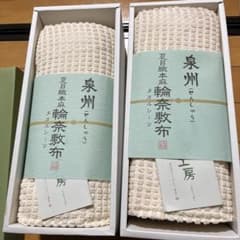 東京西川　夏目織り本麻タオルシーツ　泉州　敷布寝具未150×250 2セットのサムネイル