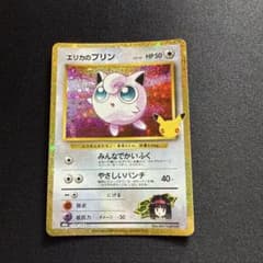 エリカのプリン 30th MEGA 拡張パック 30th CELEBRATIO…