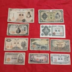 旧紙幣 古銭 まとめ 10枚セット - メルカリ