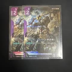 【ガンダムカードゲーム】LR ガンダム・バルバトス（第1形態） 2枚のサムネイル