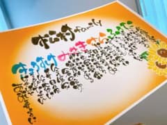 タカピーさまご確認のサムネイル