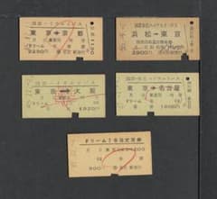 J135】国鉄ハイウェイバス A型硬券 乗車券指定席券 計5枚 - メルカリ