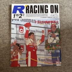 RACING ON 1992年 No.112 雑誌のサムネイル