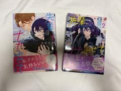 先輩、ナカみせて1.2巻 沖田有帆のサムネイル
