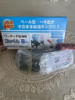 ペール缶 一斗缶用 コック 栓 コッくん Bタイプのサムネイル