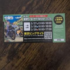 東京モーターサイクルショー2026 チケット1枚のサムネイル