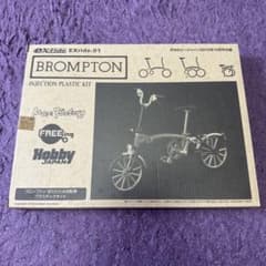 Brompton Folding Bicycle Plastic Kit Model Kit