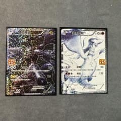 超希少美品 ポケモンカード 25th レシラム ゼクロム 台湾限定 繁体字