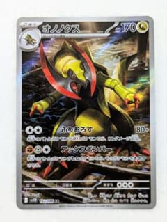 タイトル【最高評価 PSA10】オノノクス AR ブラックボルト ※即日発送 オノノクス AR SV11B ブラックボルト 152/086 - メルカリ