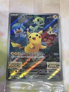 ポケモンカード/ピカチュウ /みんなでぼうけん プロモ 001/SV-P - メルカリ