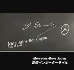 ♥Mercedes-Benz ディーラー ステッカー ブラック 正規純正品 - メルカリ