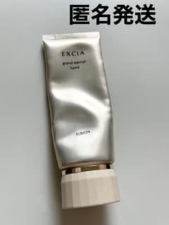 EXCIA グランド エターナル ハンドクリーム アルビオン エクシア AL