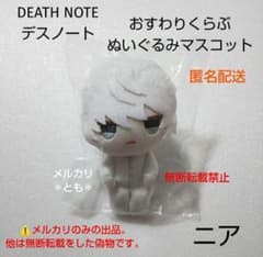 니아 DEATH NOTE 데스노트