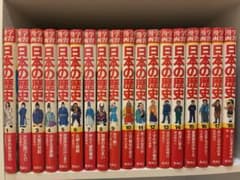 日本の歴史１～１８巻のサムネイル
