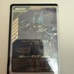 仮面ライダーゼッツオルデルム電話仮面ライダーベイル 2枚セットのサムネイル